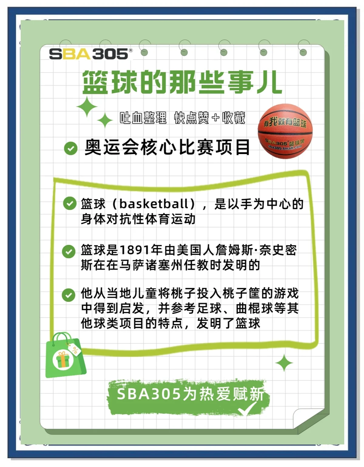 如何制定智能篮球训练计划_2